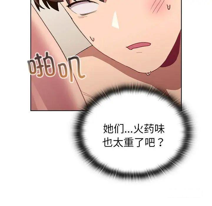 [韩国漫画] 分组换换爱 剧情,女学生,巨乳大奶#[175P]-16
