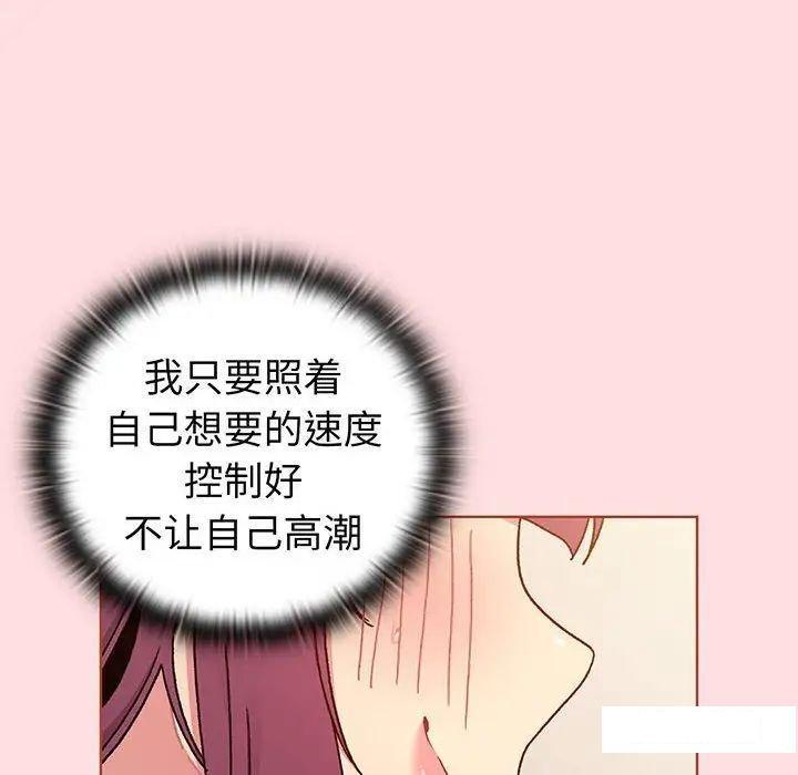 [韩国漫画] 分组换换爱 剧情,女学生,巨乳大奶#[175P]-161