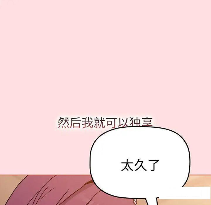 [韩国漫画] 分组换换爱 剧情,女学生,巨乳大奶#[175P]-163