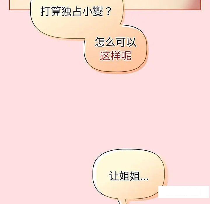 [韩国漫画] 分组换换爱 剧情,女学生,巨乳大奶#[175P]-167