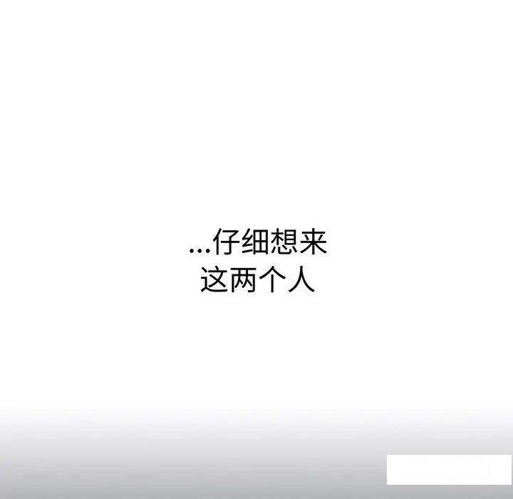 [韩国漫画] 分组换换爱 剧情,女学生,巨乳大奶#[175P]-17