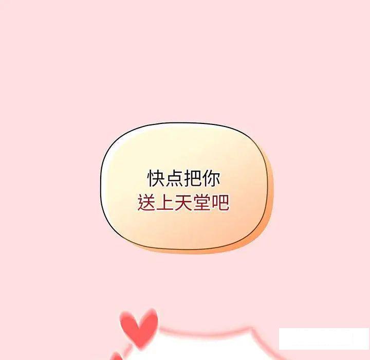 [韩国漫画] 分组换换爱 剧情,女学生,巨乳大奶#[175P]-170