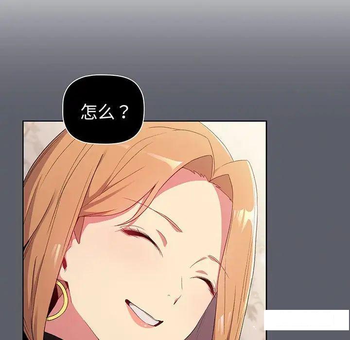 [韩国漫画] 分组换换爱 剧情,女学生,巨乳大奶#[175P]-18