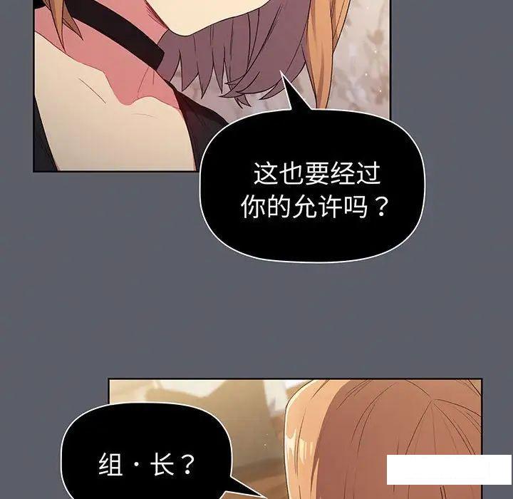 [韩国漫画] 分组换换爱 剧情,女学生,巨乳大奶#[175P]-19