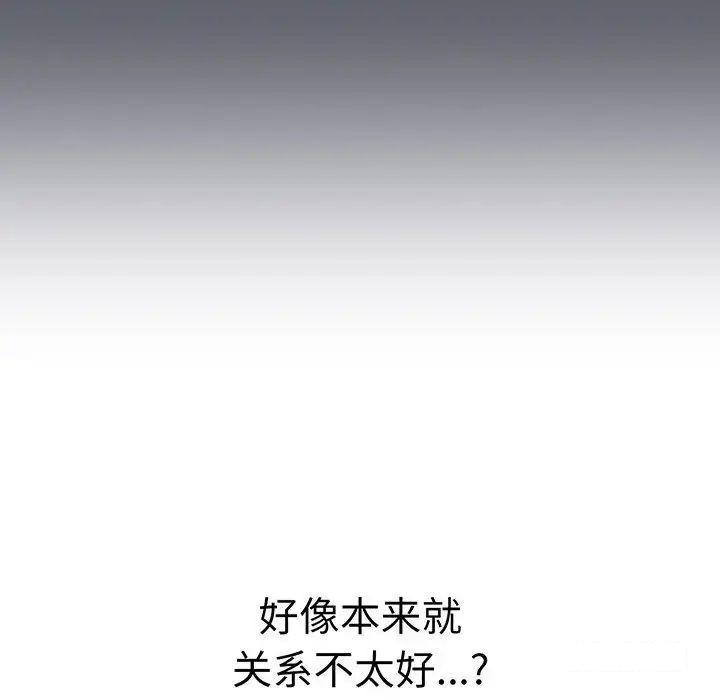 [韩国漫画] 分组换换爱 剧情,女学生,巨乳大奶#[175P]-21