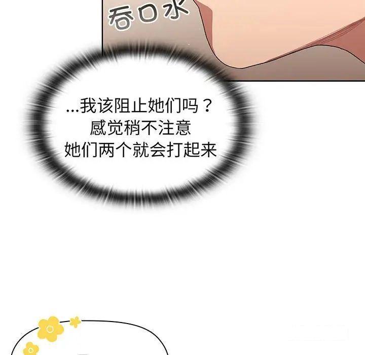 [韩国漫画] 分组换换爱 剧情,女学生,巨乳大奶#[175P]-23