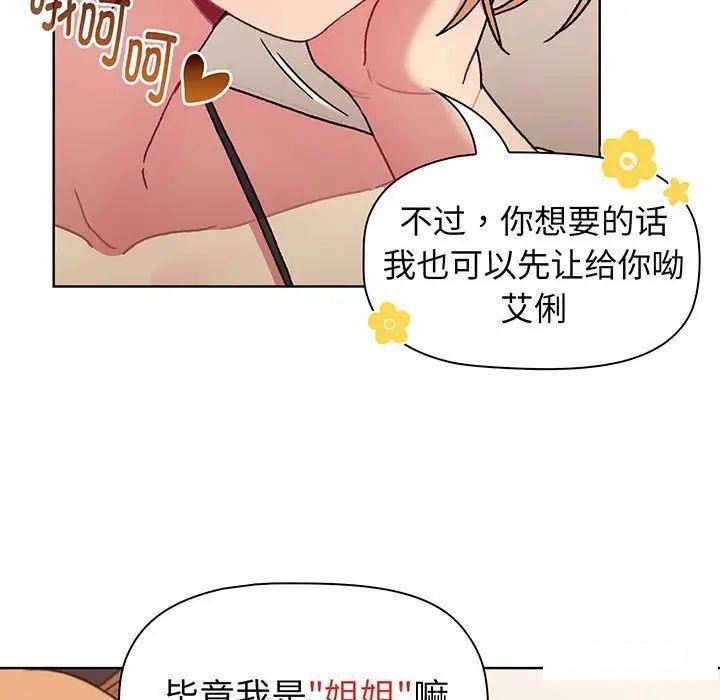 [韩国漫画] 分组换换爱 剧情,女学生,巨乳大奶#[175P]-25
