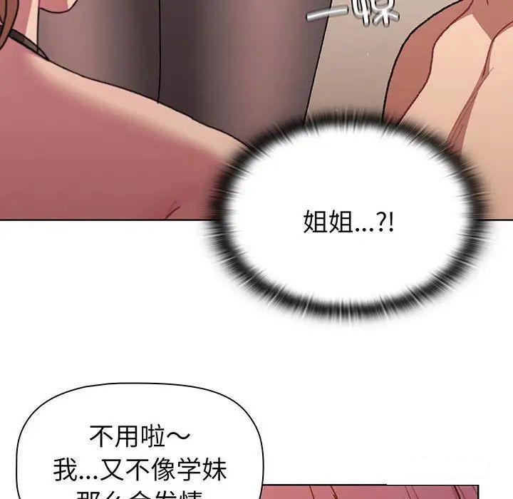[韩国漫画] 分组换换爱 剧情,女学生,巨乳大奶#[175P]-27