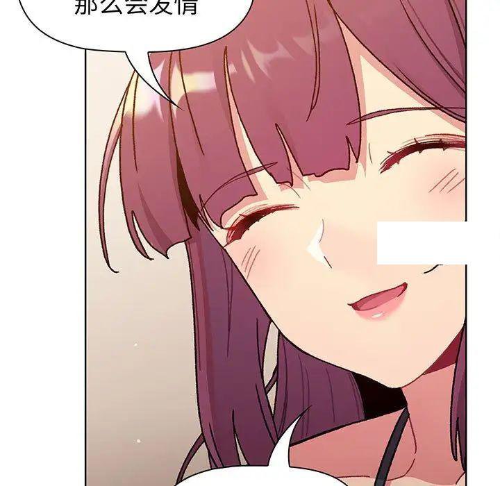 [韩国漫画] 分组换换爱 剧情,女学生,巨乳大奶#[175P]-28