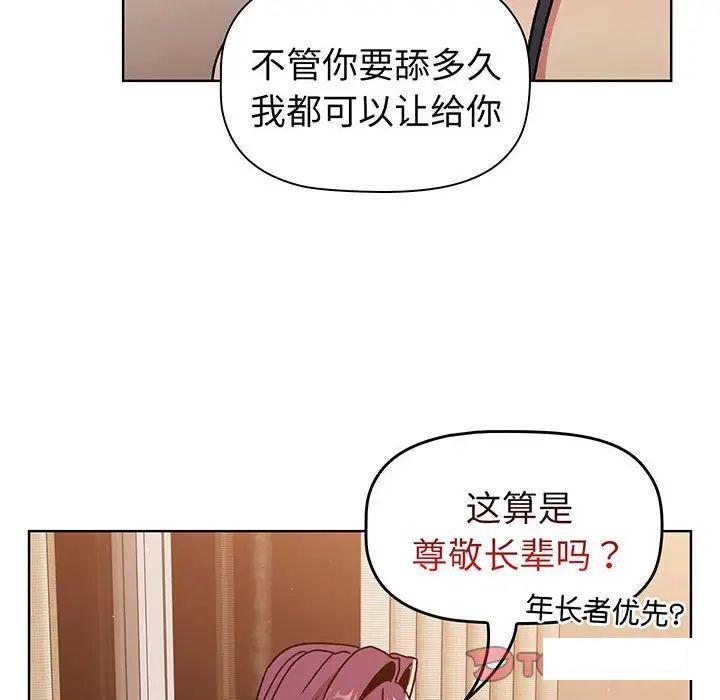 [韩国漫画] 分组换换爱 剧情,女学生,巨乳大奶#[175P]-29