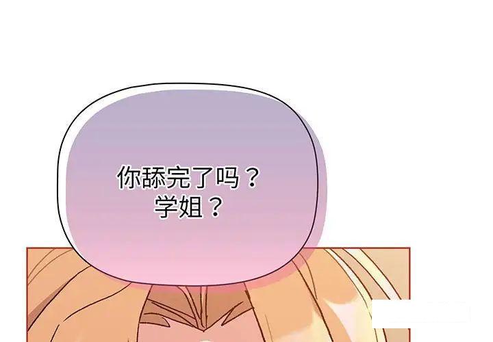 [韩国漫画] 分组换换爱 剧情,女学生,巨乳大奶#[175P]-3