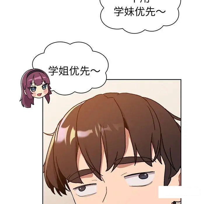 [韩国漫画] 分组换换爱 剧情,女学生,巨乳大奶#[175P]-32