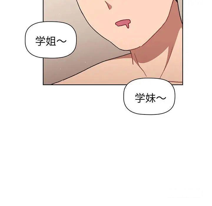 [韩国漫画] 分组换换爱 剧情,女学生,巨乳大奶#[175P]-33