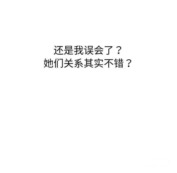 [韩国漫画] 分组换换爱 剧情,女学生,巨乳大奶#[175P]-34