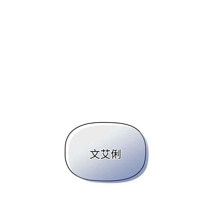 [韩国漫画] 分组换换爱 剧情,女学生,巨乳大奶#[175P]-40