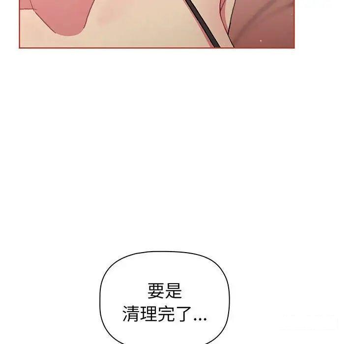 [韩国漫画] 分组换换爱 剧情,女学生,巨乳大奶#[175P]-5