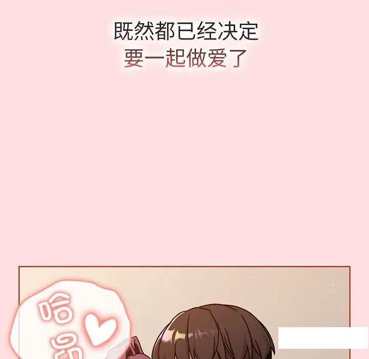 [韩国漫画] 分组换换爱 剧情,女学生,巨乳大奶#[175P]-55