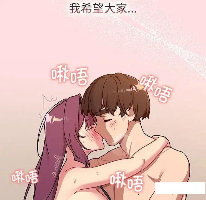 [韩国漫画] 分组换换爱 剧情,女学生,巨乳大奶#[175P]-73