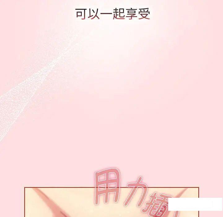 [韩国漫画] 分组换换爱 剧情,女学生,巨乳大奶#[175P]-76