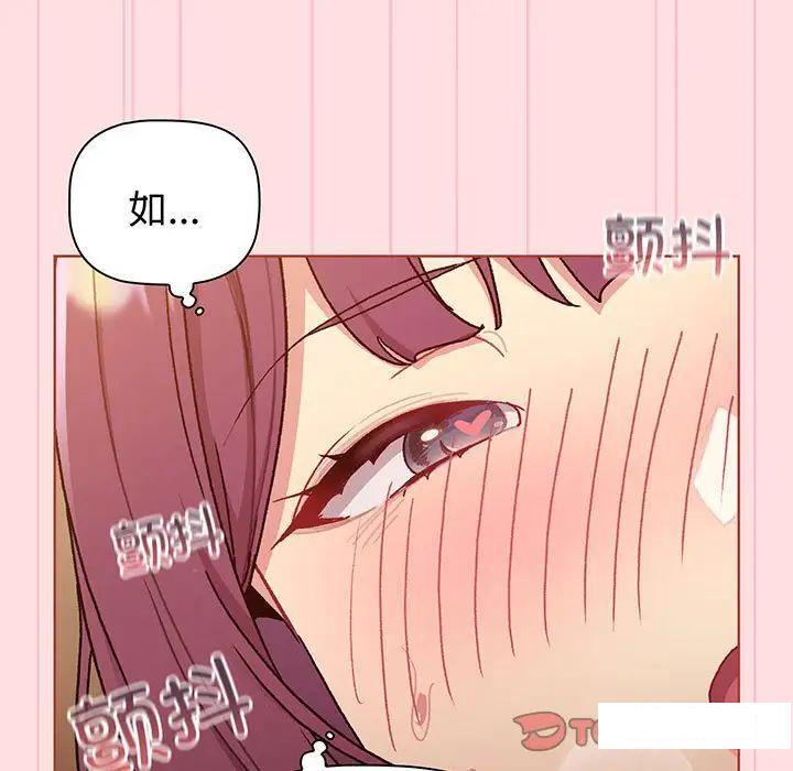[韩国漫画] 分组换换爱 剧情,女学生,巨乳大奶#[175P]-92