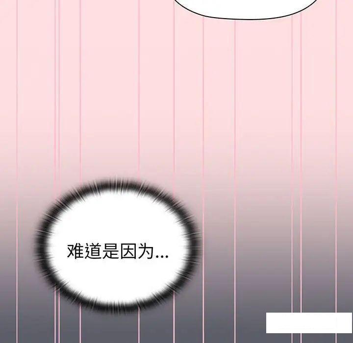 [韩国漫画] 分组换换爱 剧情,女学生,巨乳大奶#[175P]-97