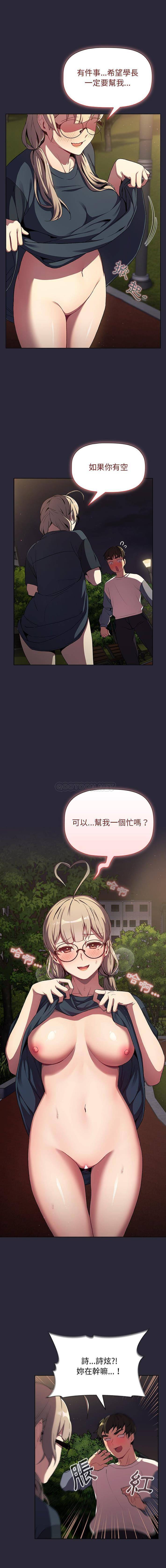 [韩国漫画] 分组换换爱 剧情,女学生,巨乳大奶#[16P]-1
