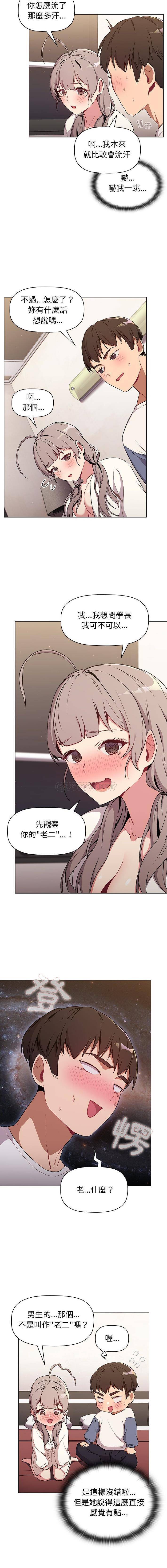 [韩国漫画] 分组换换爱 剧情,女学生,巨乳大奶#[16P]-10