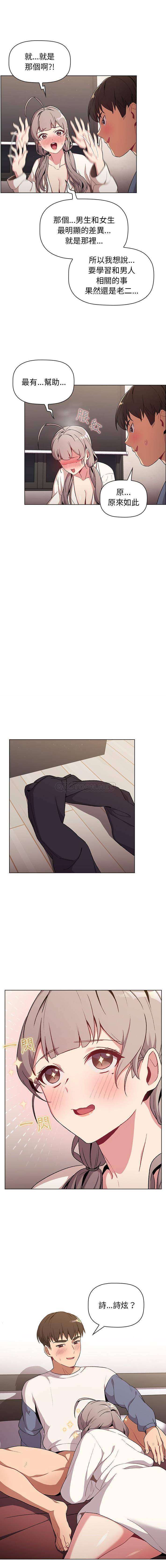 [韩国漫画] 分组换换爱 剧情,女学生,巨乳大奶#[16P]-11
