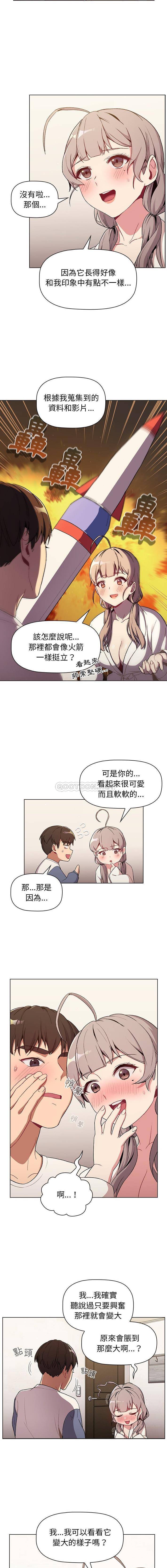 [韩国漫画] 分组换换爱 剧情,女学生,巨乳大奶#[16P]-13