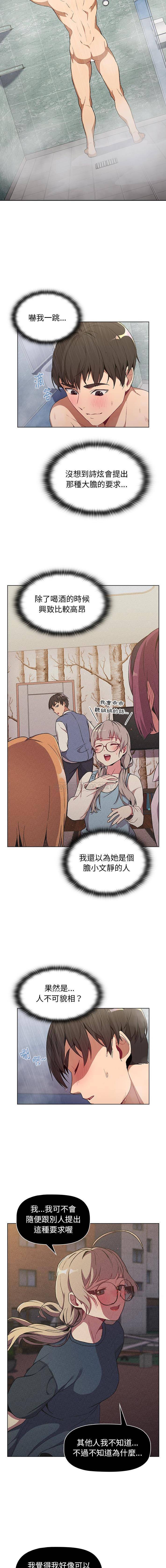 [韩国漫画] 分组换换爱 剧情,女学生,巨乳大奶#[16P]-6