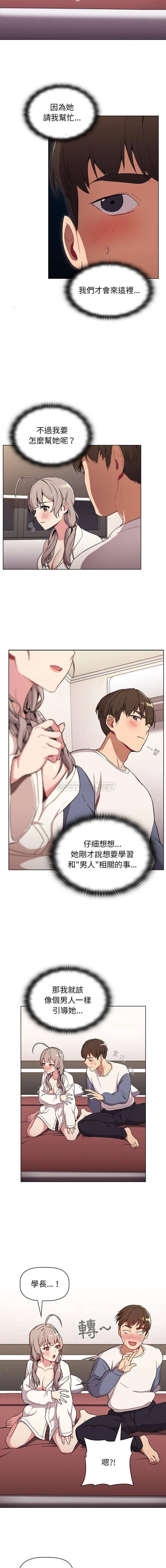 [韩国漫画] 分组换换爱 剧情,女学生,巨乳大奶#[16P]-9