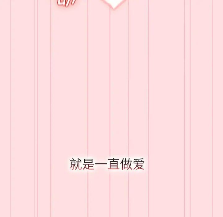 [韩国漫画] 分组换换爱 剧情,女学生,巨乳大奶#[190P]-111