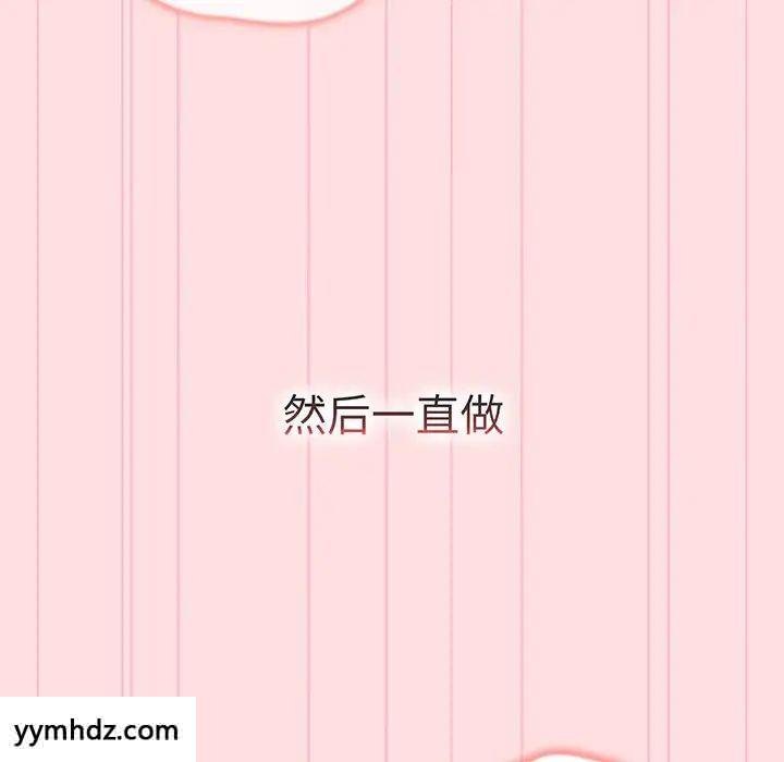 [韩国漫画] 分组换换爱 剧情,女学生,巨乳大奶#[190P]-129