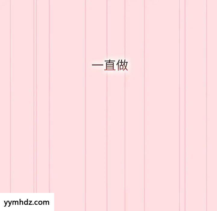 [韩国漫画] 分组换换爱 剧情,女学生,巨乳大奶#[190P]-135
