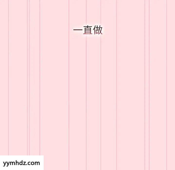 [韩国漫画] 分组换换爱 剧情,女学生,巨乳大奶#[190P]-139