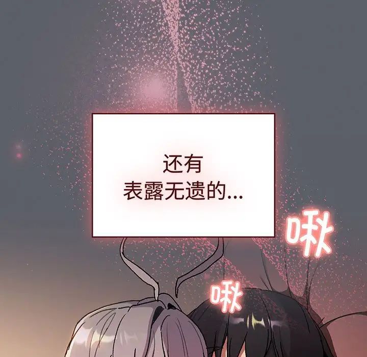 [韩国漫画] 分组换换爱 剧情,女学生,巨乳大奶#[190P]-14