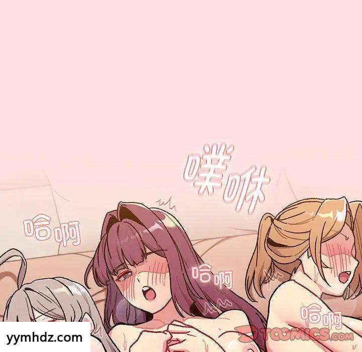 [韩国漫画] 分组换换爱 剧情,女学生,巨乳大奶#[190P]-141