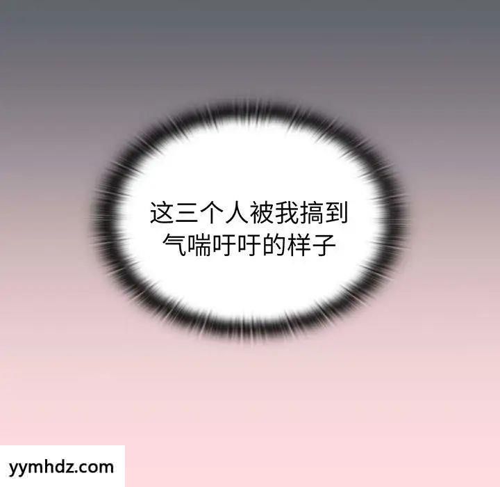 [韩国漫画] 分组换换爱 剧情,女学生,巨乳大奶#[190P]-150