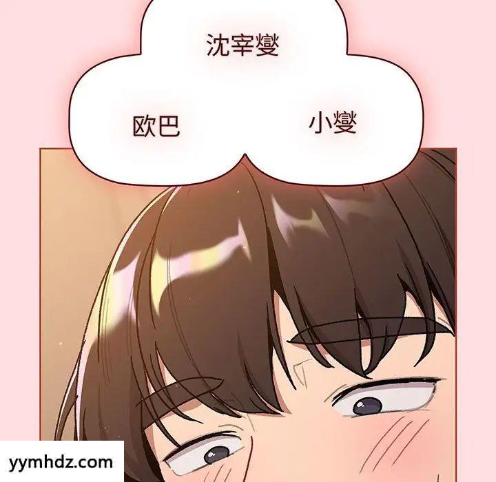 [韩国漫画] 分组换换爱 剧情,女学生,巨乳大奶#[190P]-154