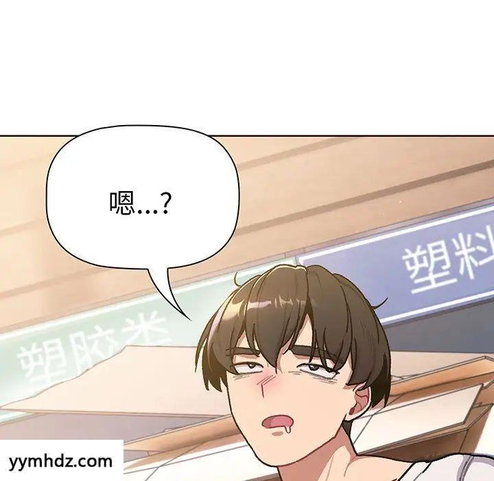 [韩国漫画] 分组换换爱 剧情,女学生,巨乳大奶#[190P]-186