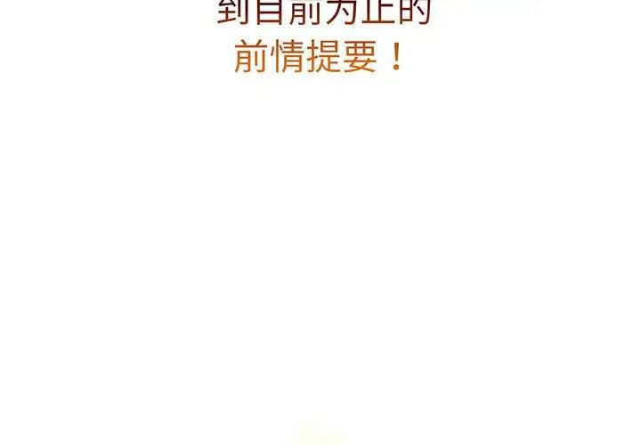 [韩国漫画] 分组换换爱 剧情,女学生,巨乳大奶#[190P]-2