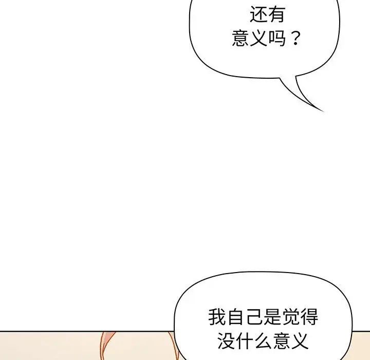 [韩国漫画] 分组换换爱 剧情,女学生,巨乳大奶#[190P]-25