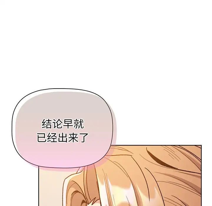 [韩国漫画] 分组换换爱 剧情,女学生,巨乳大奶#[190P]-28