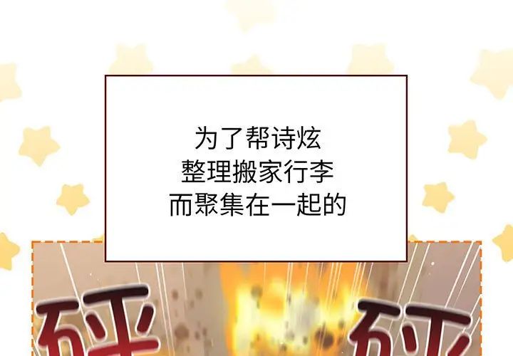 [韩国漫画] 分组换换爱 剧情,女学生,巨乳大奶#[190P]-3