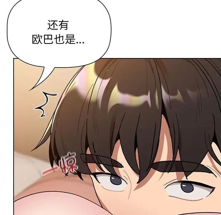 [韩国漫画] 分组换换爱 剧情,女学生,巨乳大奶#[190P]-32