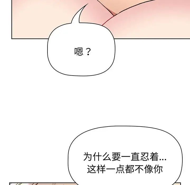 [韩国漫画] 分组换换爱 剧情,女学生,巨乳大奶#[190P]-33