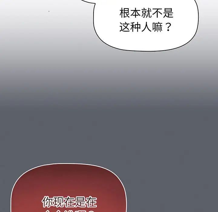 [韩国漫画] 分组换换爱 剧情,女学生,巨乳大奶#[190P]-36