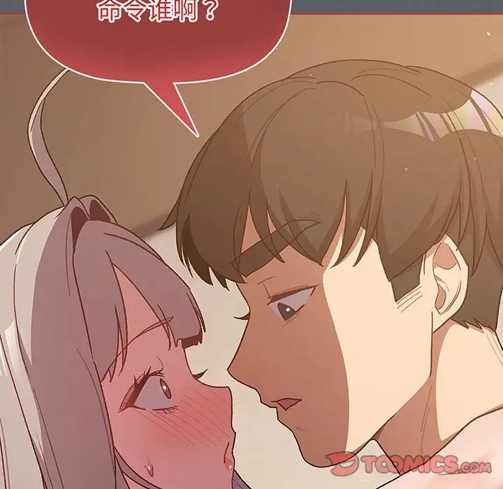 [韩国漫画] 分组换换爱 剧情,女学生,巨乳大奶#[190P]-37