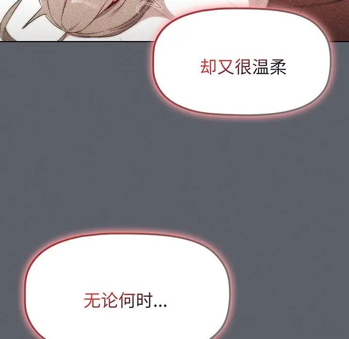 [韩国漫画] 分组换换爱 剧情,女学生,巨乳大奶#[190P]-42