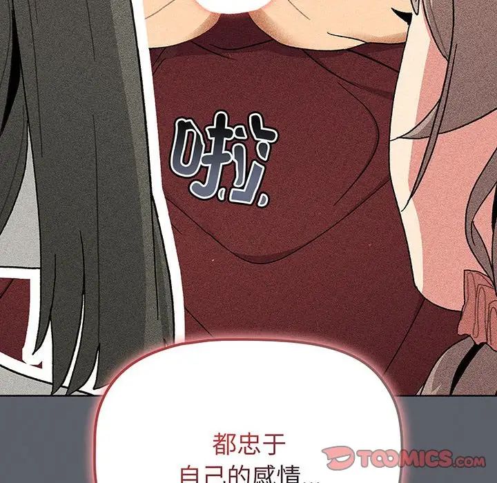 [韩国漫画] 分组换换爱 剧情,女学生,巨乳大奶#[190P]-45